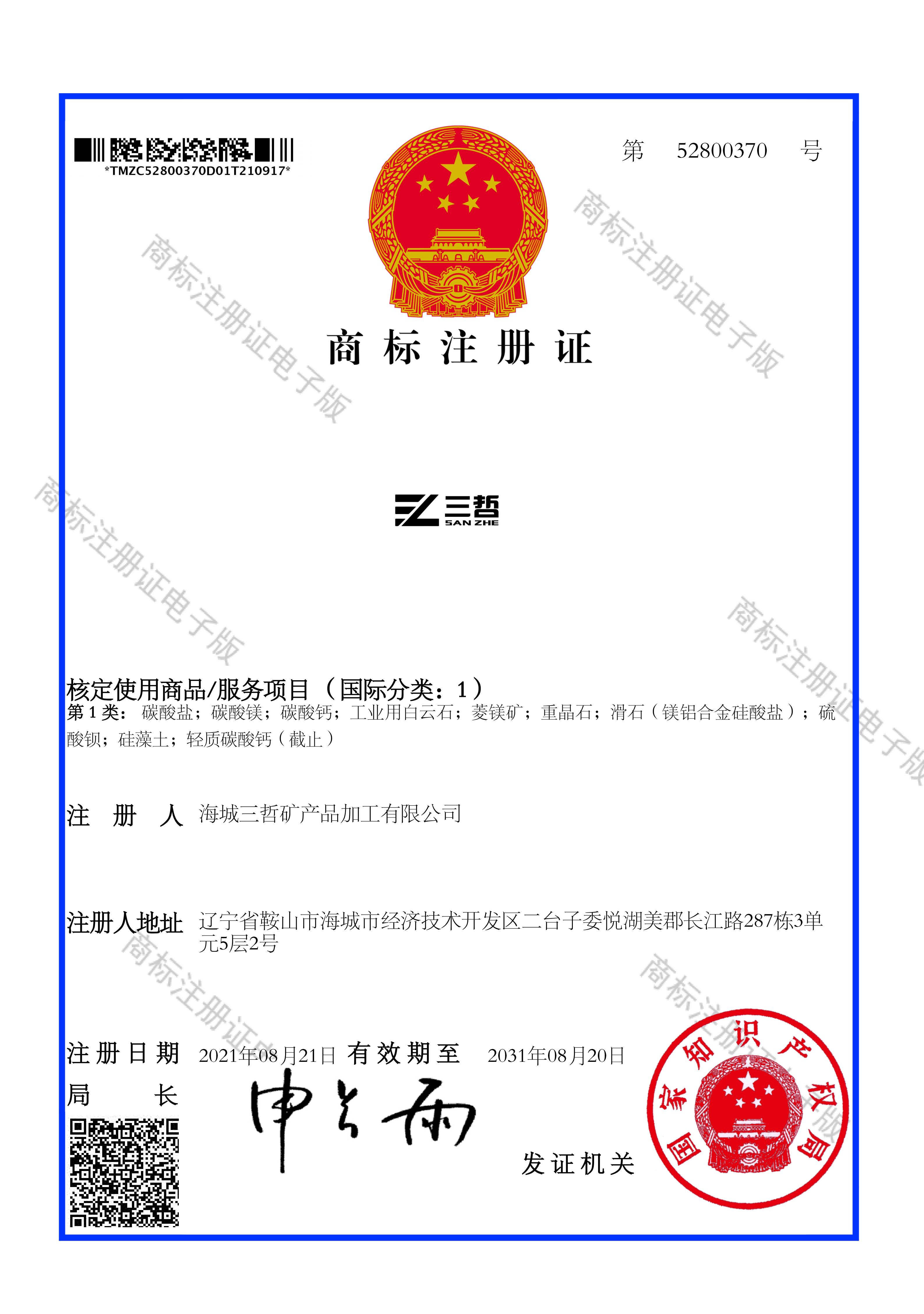 朝阳滑石粉